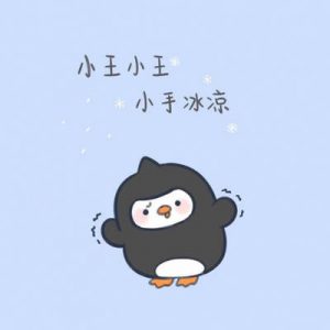 姓王的带字头像图片大全精选