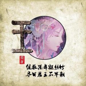 姓王的带字头像图片大全精选_2