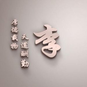 姓李的微信头像带字的图片_3