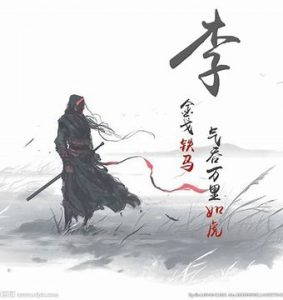 姓李的微信头像带字的图片_2