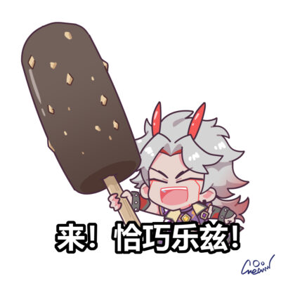 《原神》荒泷一斗Atataki Itto头像 肌肉 Q版吃巧乐兹冰棍_3