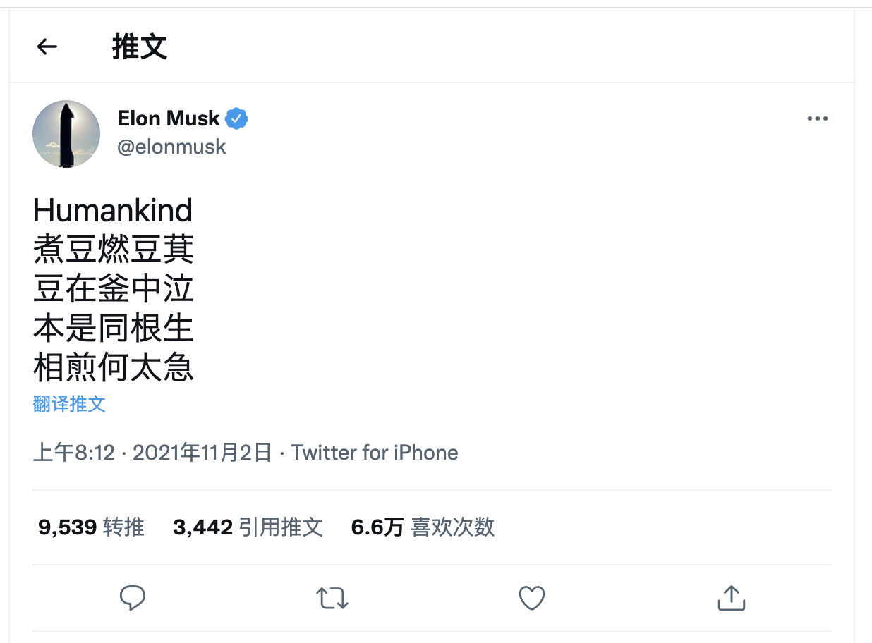 埃隆马斯克在推特发七步诗寓意深刻_2