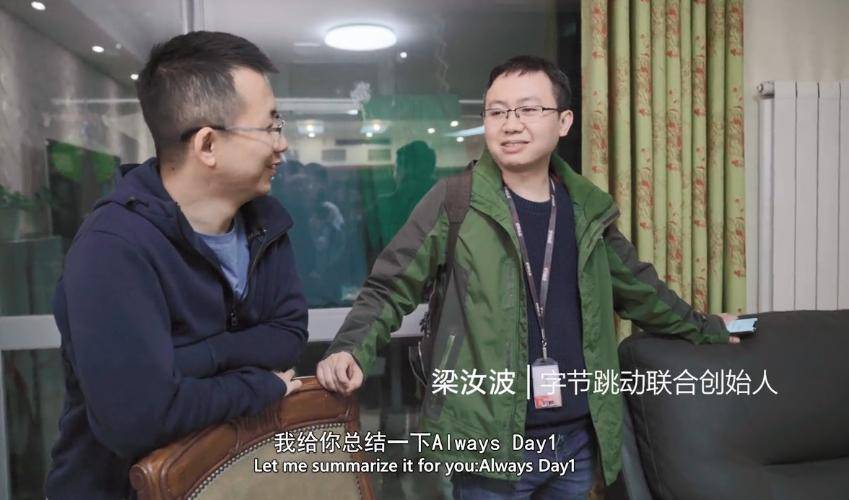 字节跳动信任CEO梁汝波本尊照片_1