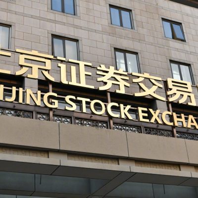 金阳大厦北京证券交易所简称『北交所』实拍图片精选