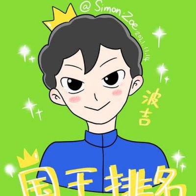 《国王排名》波吉长大后的样子彩色简笔画图片