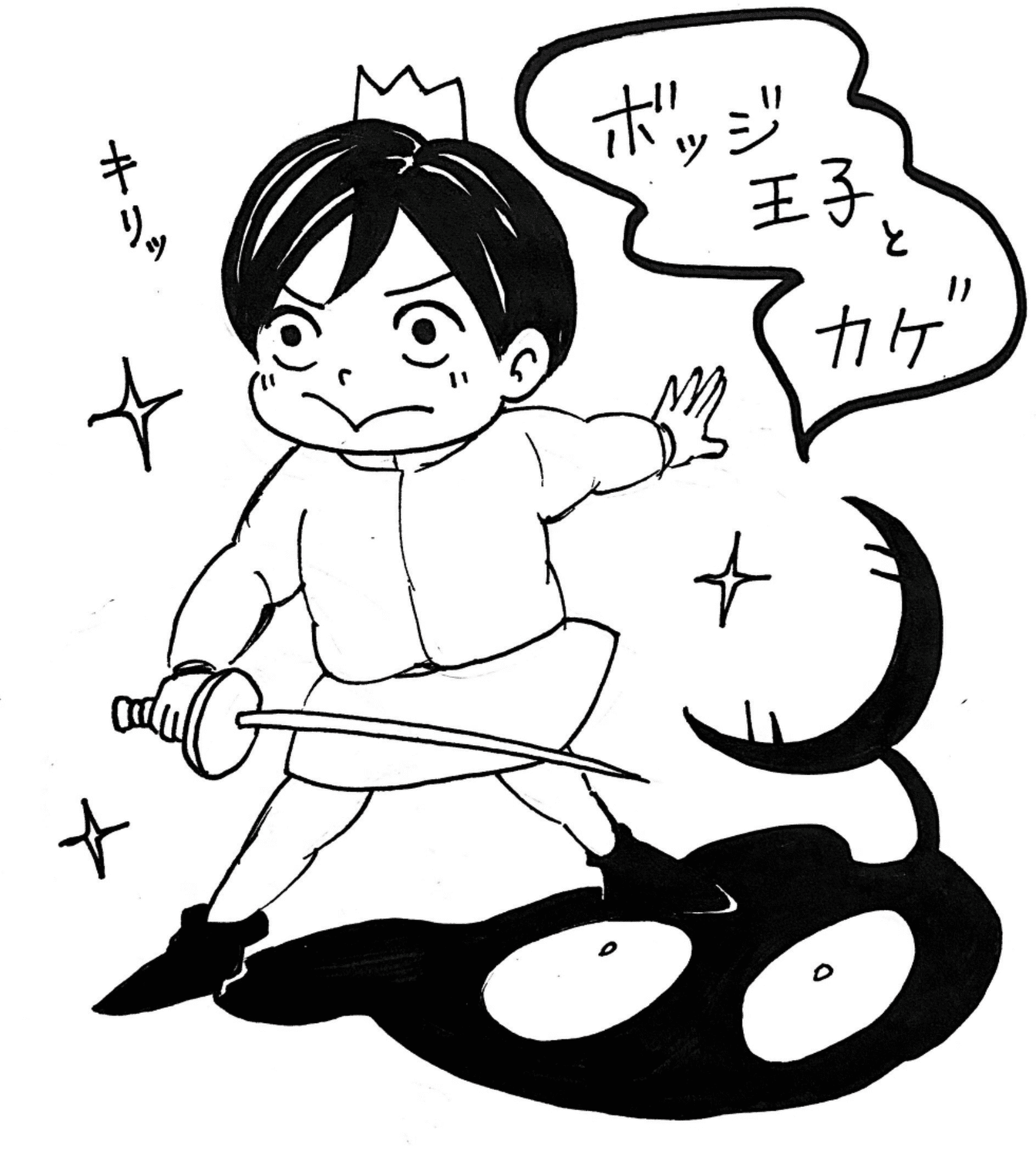 《国王排名》波吉王子黑白简笔画图片_1