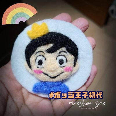 《国王排名》王子波吉毛毡胸针图片精选