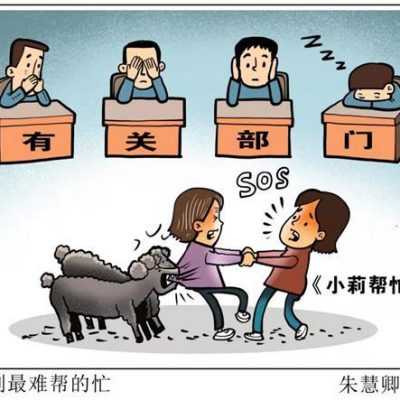 《小莉帮忙》安阳遇到最难帮的忙 朱慧卿漫画