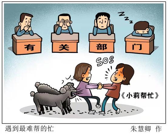 《小莉帮忙》安阳遇到最难帮的忙 朱慧卿漫画_1