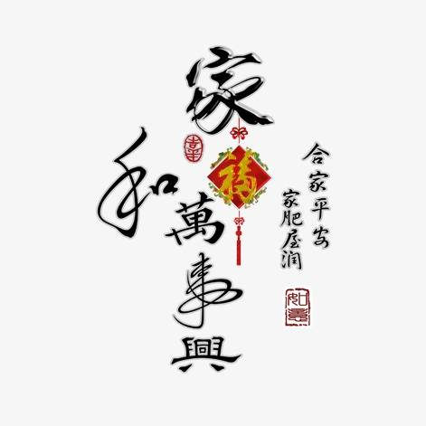适合家庭群的头像图片精选_1