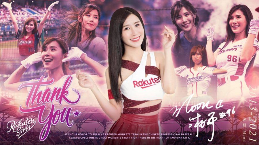 冻龄女神沐妍退役，Rakuten Girls沐妍美图照片回顾_1