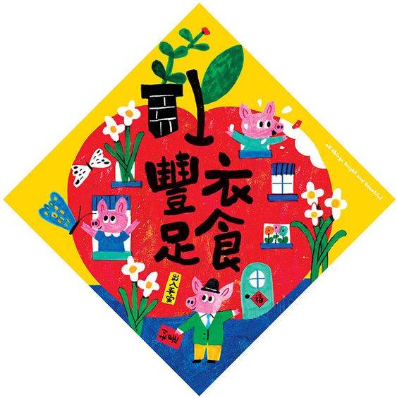 元旦主题创意手工祝福画图片大全_2