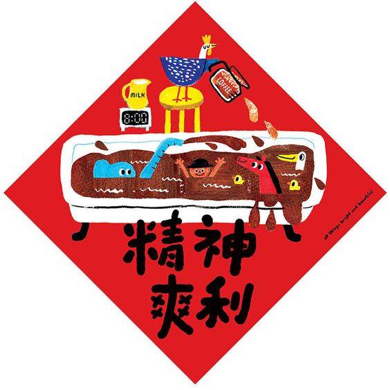 元旦主题创意手工祝福画图片大全_1