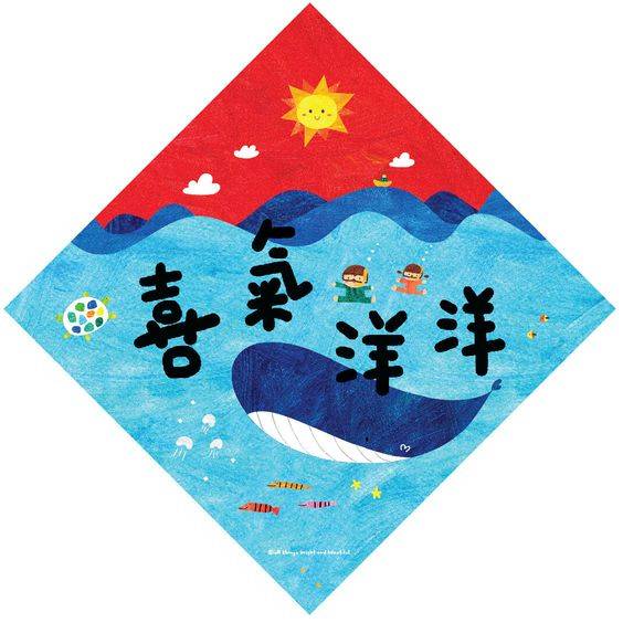 元旦主题创意手工祝福画图片大全_5