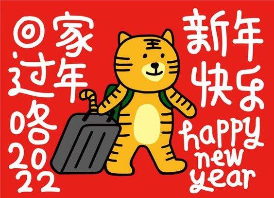 2022虎年元旦春节卡通老虎简笔画图片大全_1