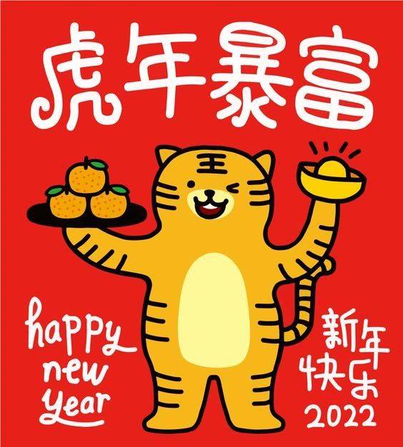 2022虎年元旦春节卡通老虎简笔画图片大全_4