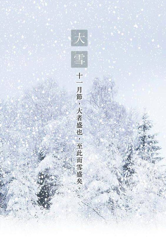二十四节气—大雪卡通唯美高清图片大全_5