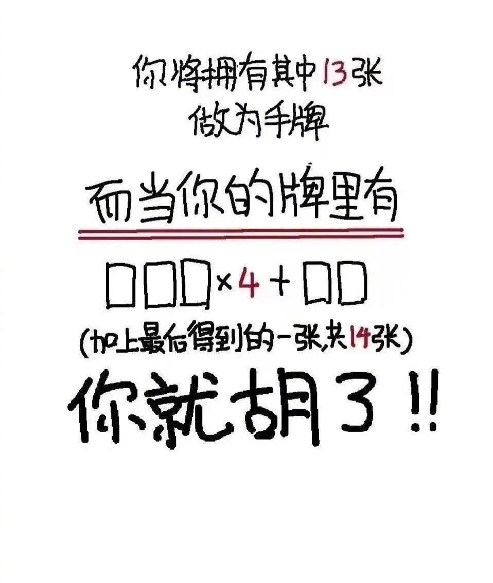 麻将玩法和胡牌规则新手详细教程图片_2