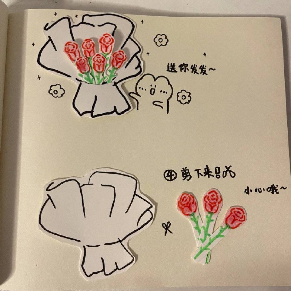 幼儿园手工卡纸手捧花做法步骤图片_5