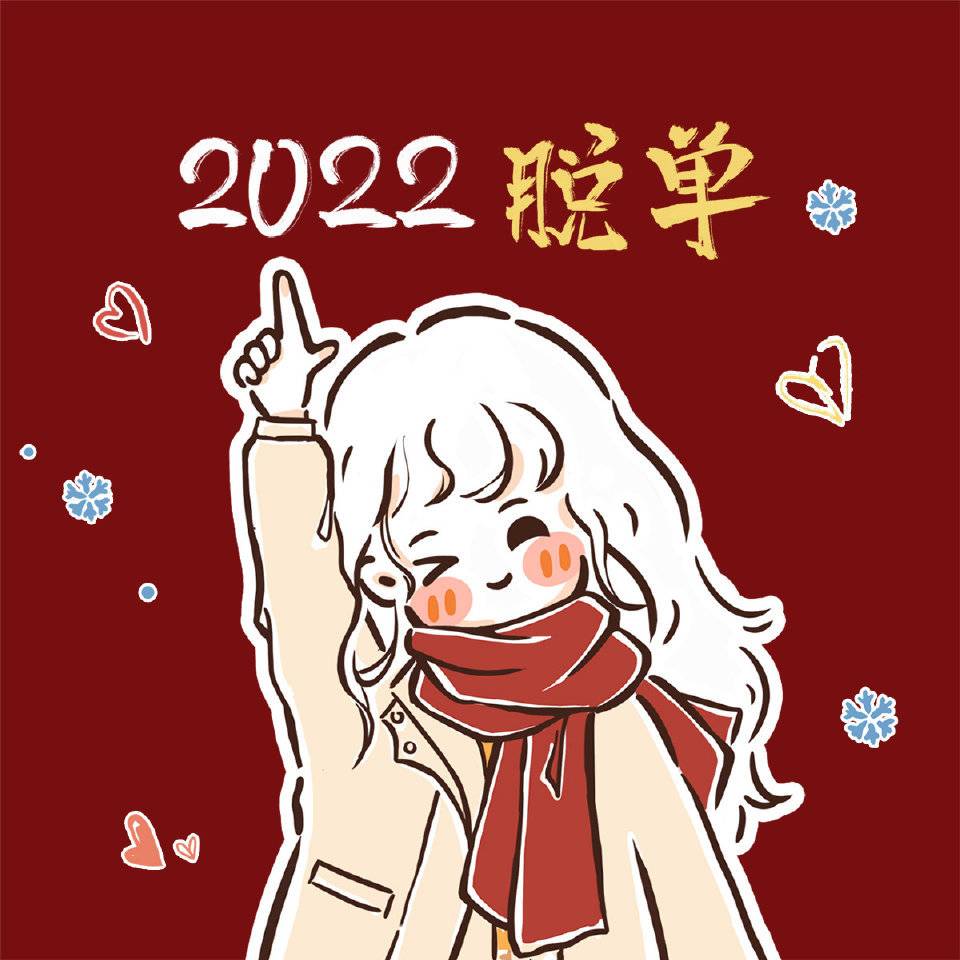 2022过年祝福语卡通情侣红色背景头像组图_8