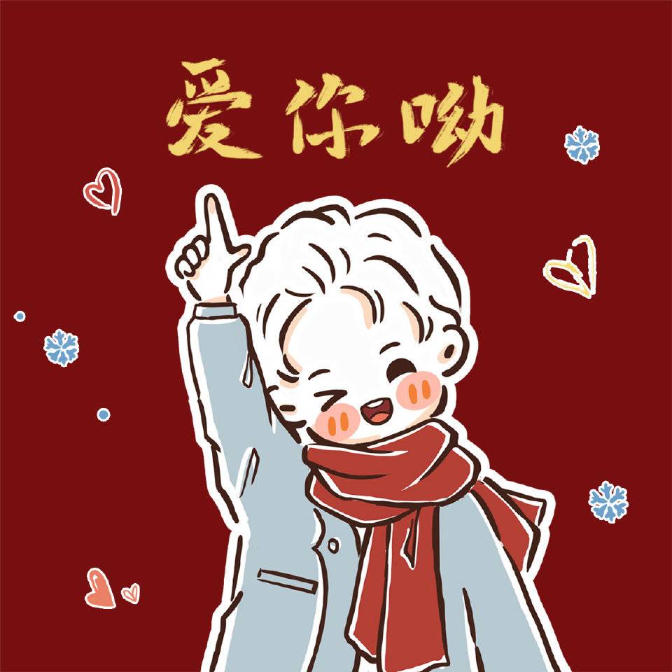 2022过年祝福语卡通情侣红色背景头像组图_1