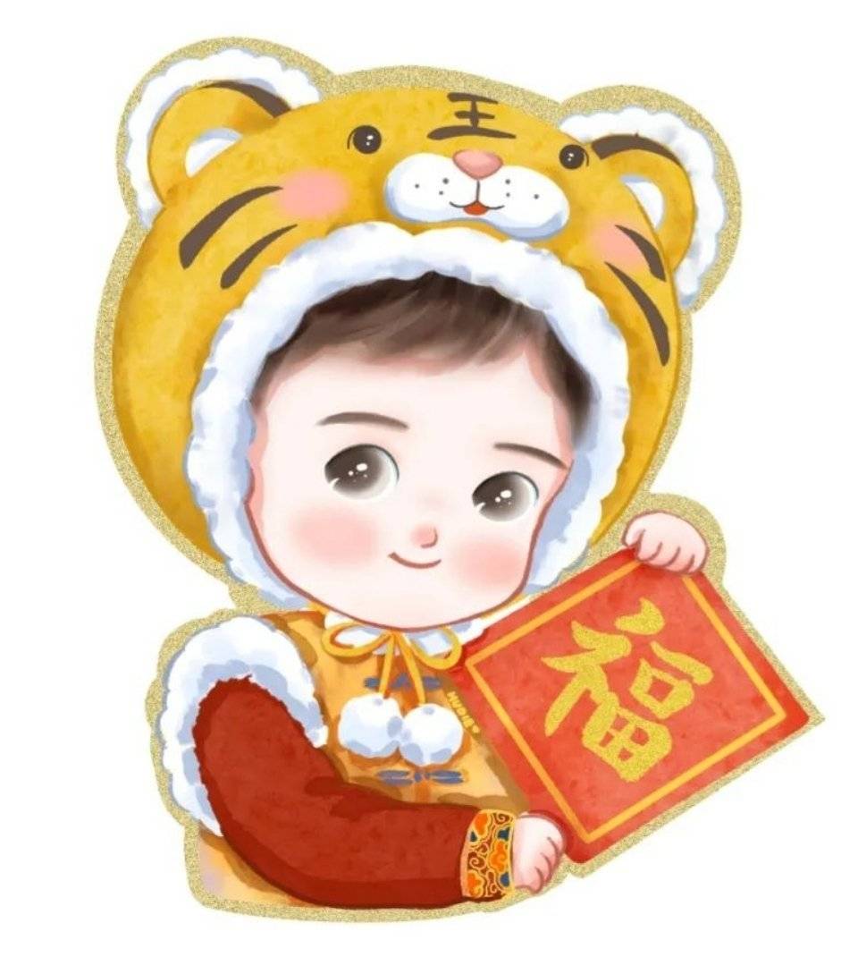 虎头帽可爱卡通新年头像图片精选_6