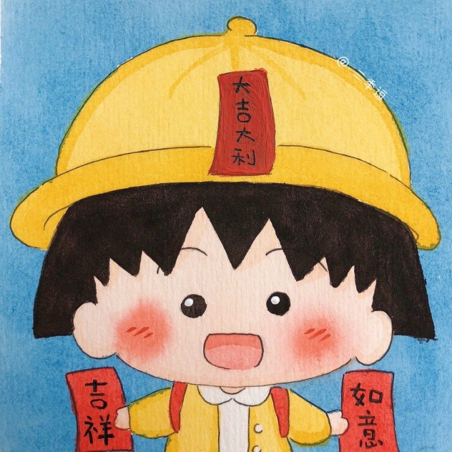 樱桃小丸子新年头像，平安喜乐 好运加倍_5