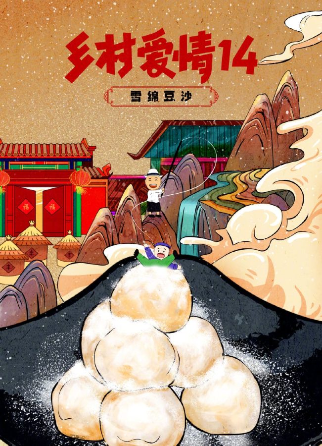 乡村爱情14美食插画海报_7