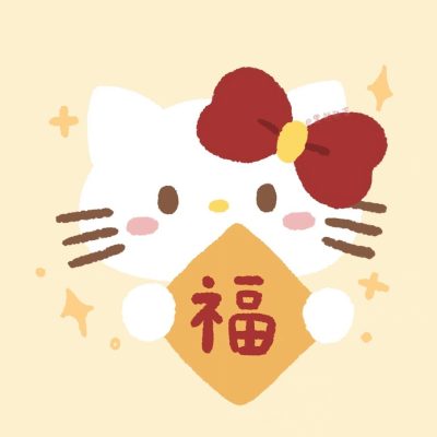 2022三丽鸥家族过年送祝福微信头像