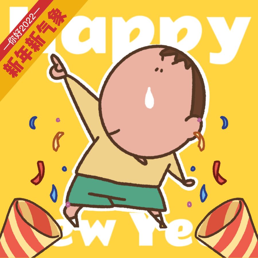 蜡笔小新2022年新年祝福头像_2