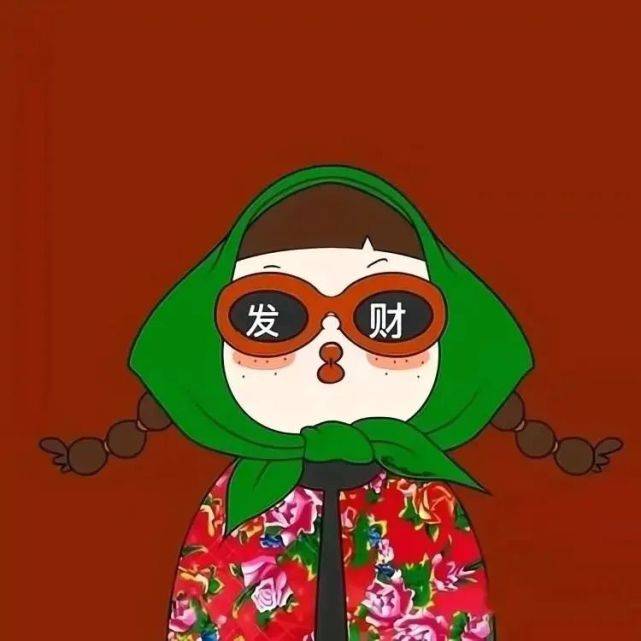 绿头巾黑墨镜东北大花棉袄闺蜜卡通头像_5
