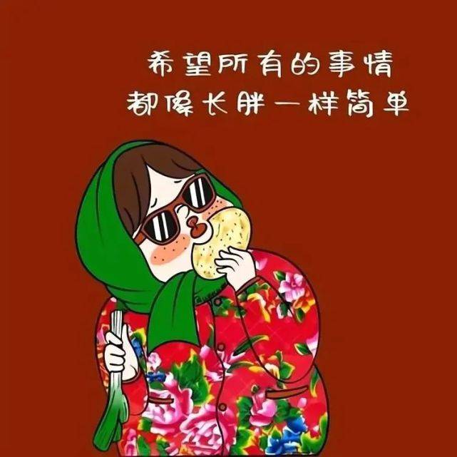 绿头巾黑墨镜东北大花棉袄闺蜜卡通头像_7