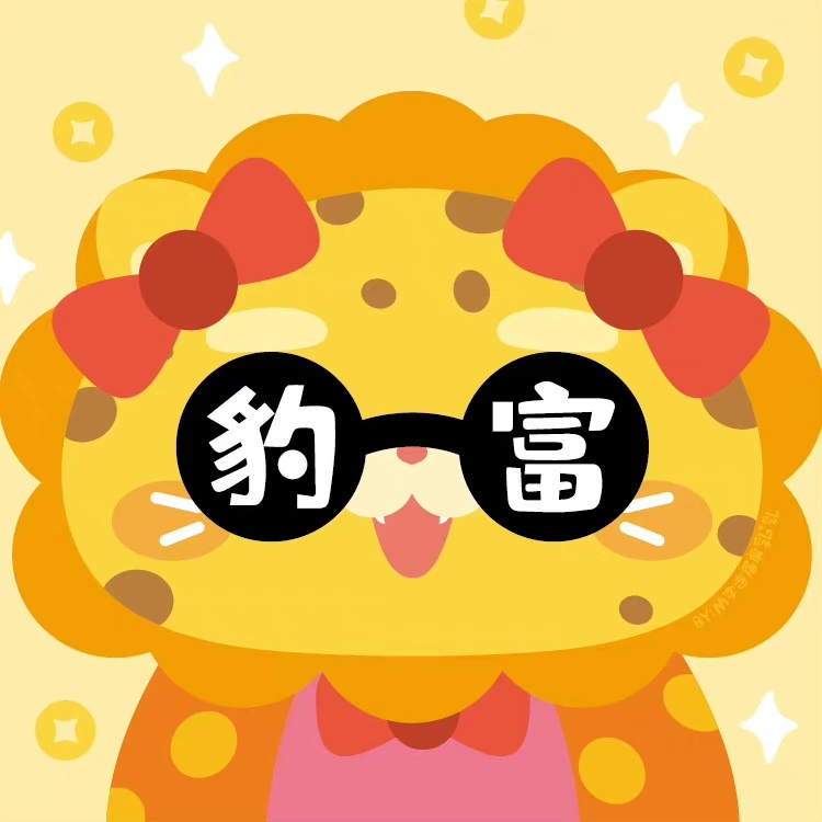 「豹有钱」「豹富」卡通金钱豹闺蜜头像_7