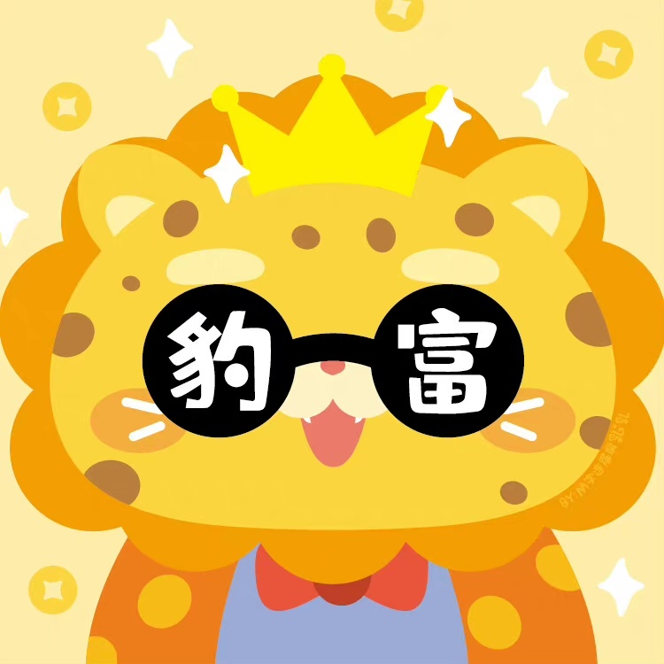 「豹有钱」「豹富」卡通金钱豹闺蜜头像_8