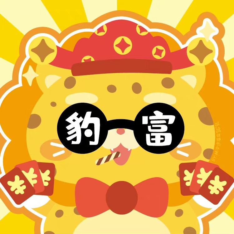 「豹有钱」「豹富」卡通金钱豹闺蜜头像_9
