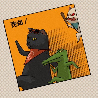 黑猫送礼给白猫一条小鳄鱼 情侣动物头像