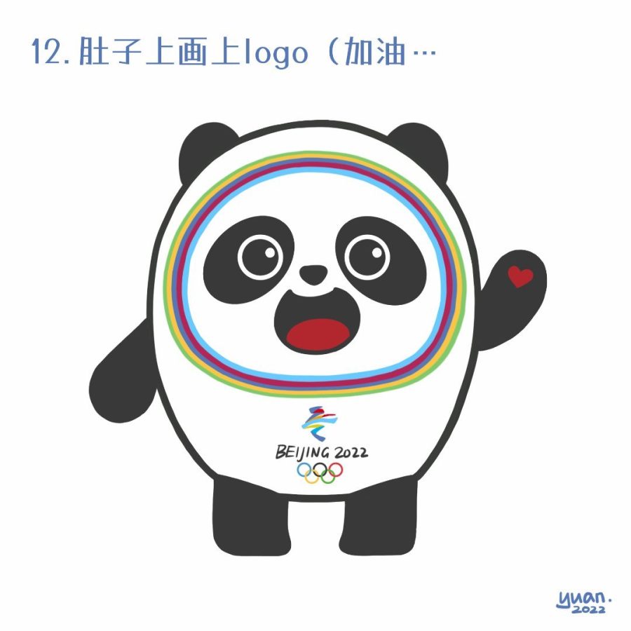 冰墩墩简笔画教程步骤图_12