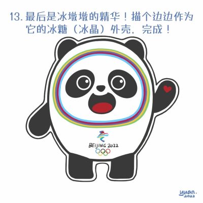 冰墩墩简笔画教程步骤图