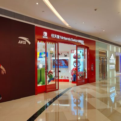深圳宝安海雅缤纷城任天堂nintendo switch体验店图片