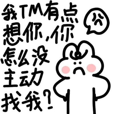 对象生气的时候用这些微信头像 求原谅文字头像图片