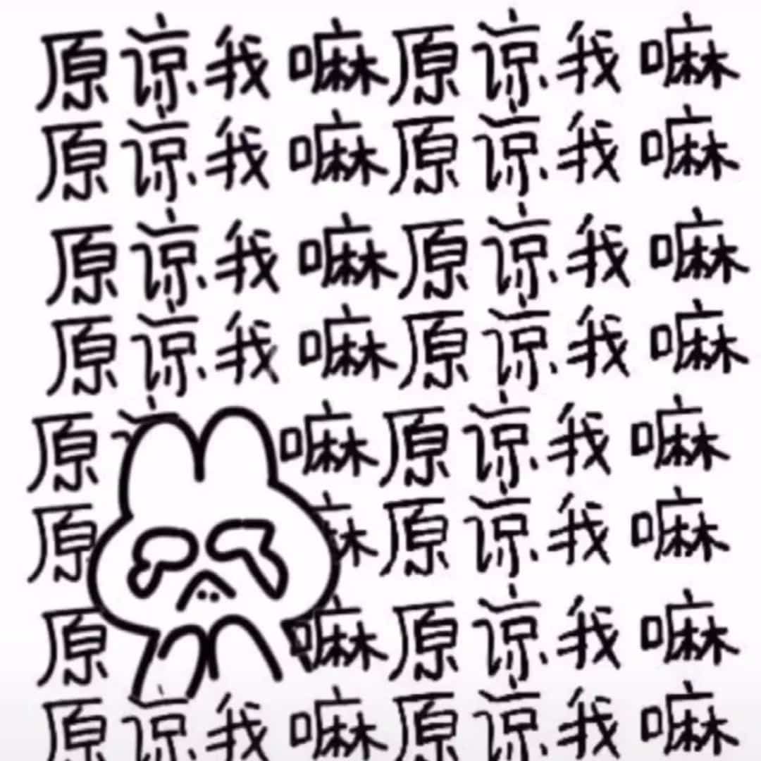 对象生气的时候用这些微信头像 求原谅文字头像图片_2