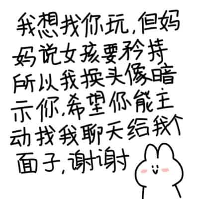 对象生气的时候用这些微信头像 求原谅文字头像图片_5