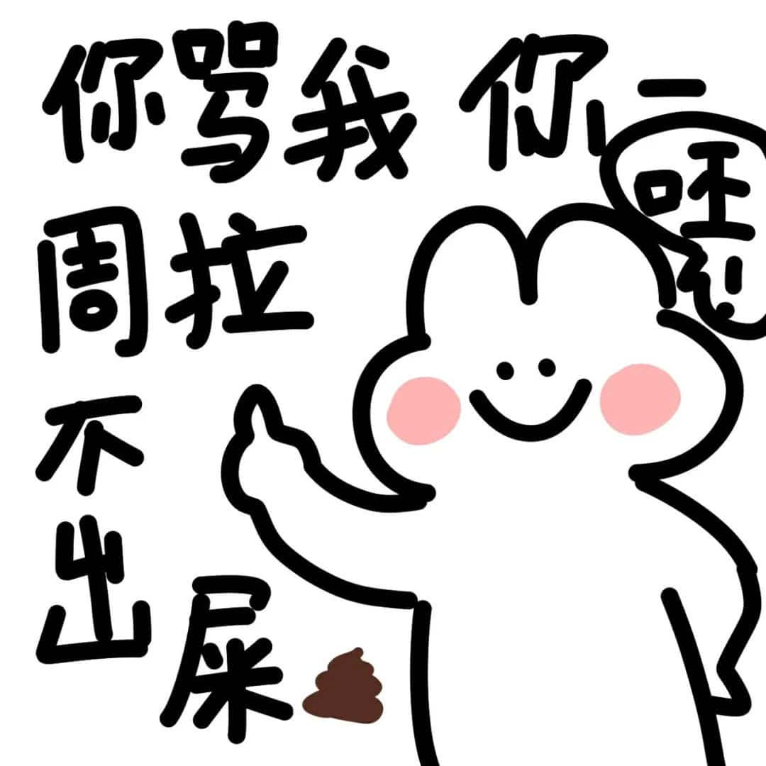 对象生气的时候用这些微信头像 求原谅文字头像图片_7