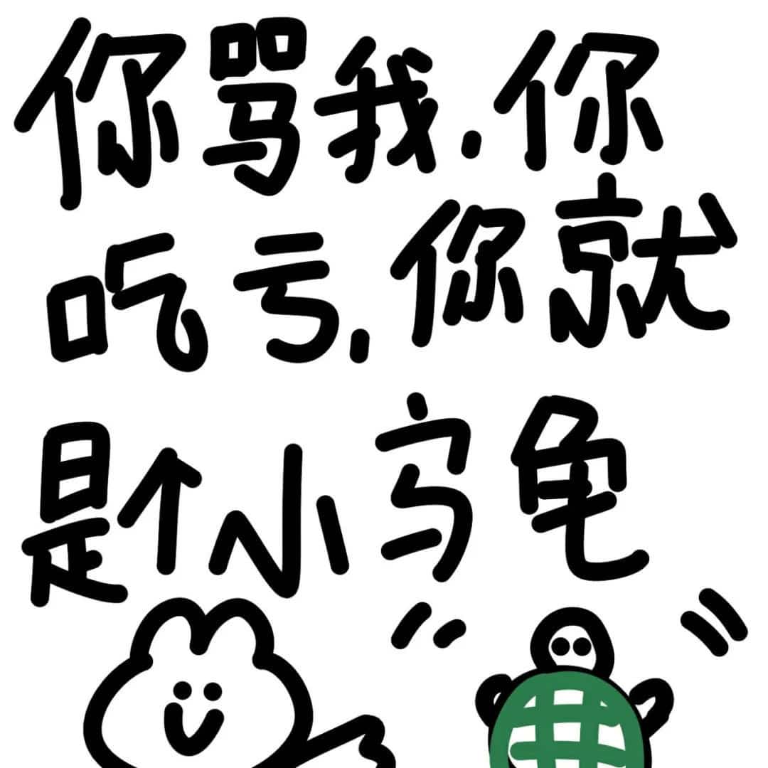 对象生气的时候用这些微信头像 求原谅文字头像图片_9