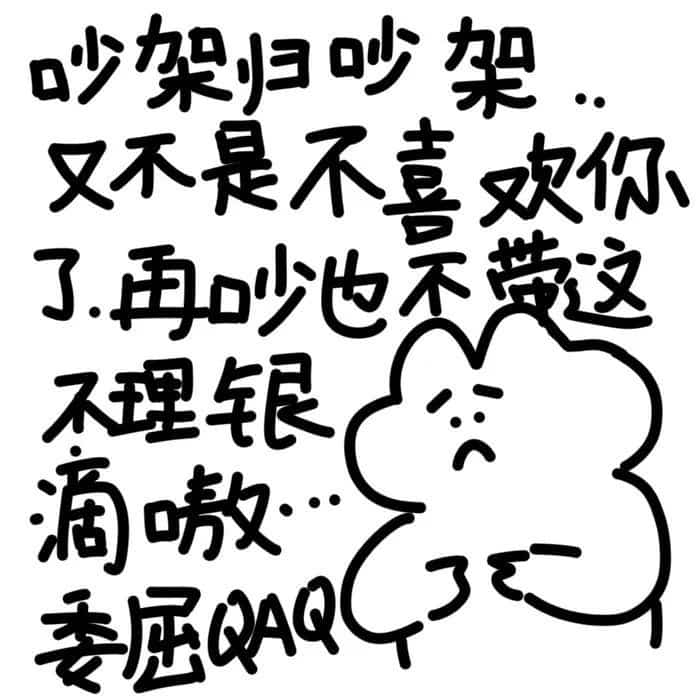 对象生气的时候用这些微信头像 求原谅文字头像图片_11
