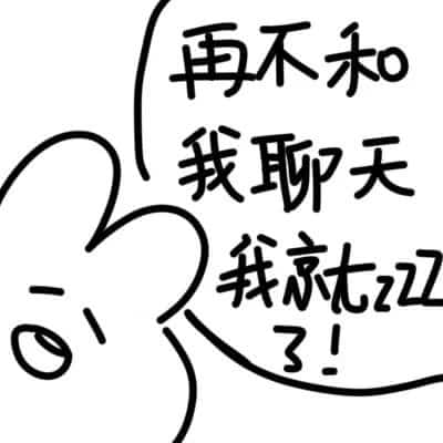 对象生气的时候用这些微信头像 求原谅文字头像图片_14