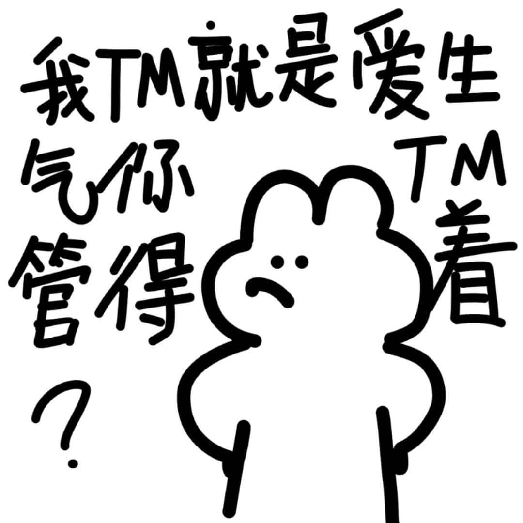 对象生气的时候用这些微信头像 求原谅文字头像图片_15