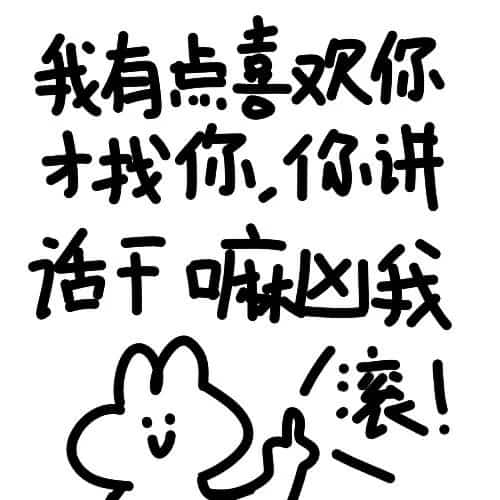 对象生气的时候用这些微信头像 求原谅文字头像图片_16