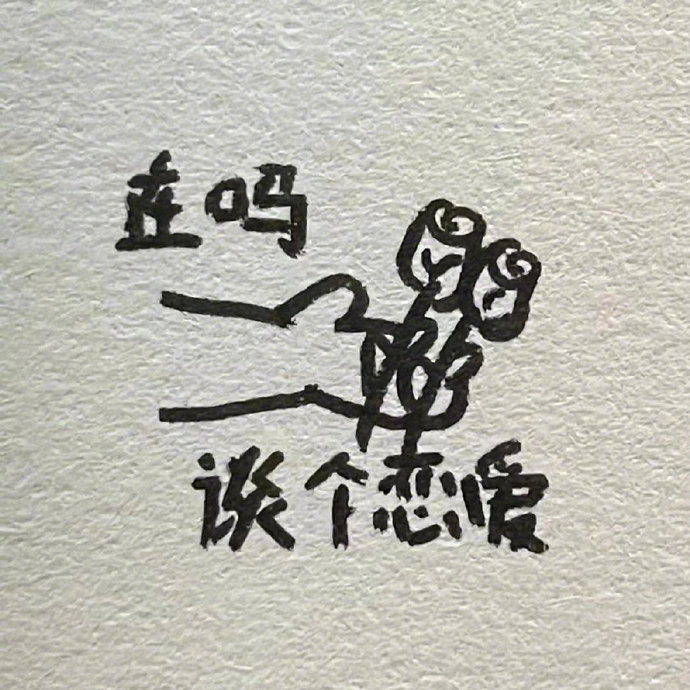 情侣谈恋爱文字微信头像图片_1