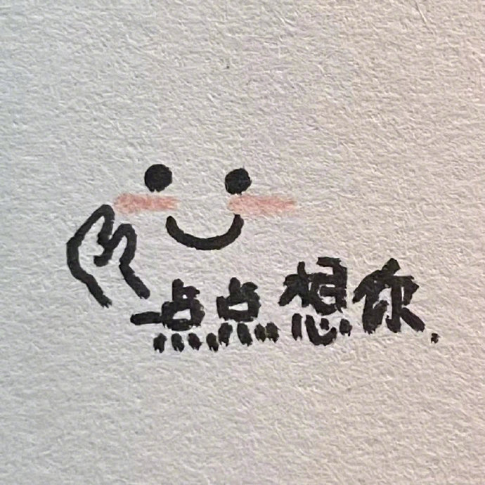 情侣谈恋爱文字微信头像图片_2